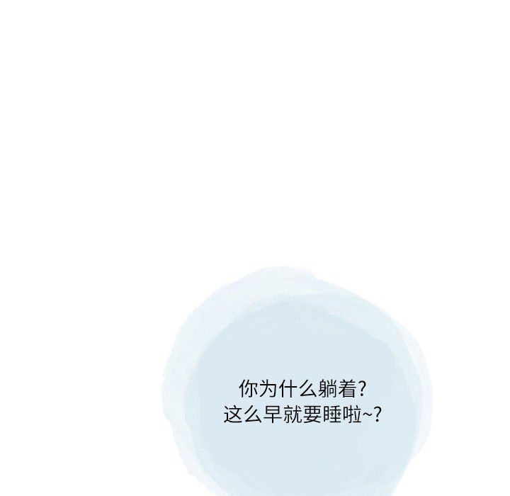 《情事物语 Second》漫画最新章节第37话免费下拉式在线观看章节第【87】张图片