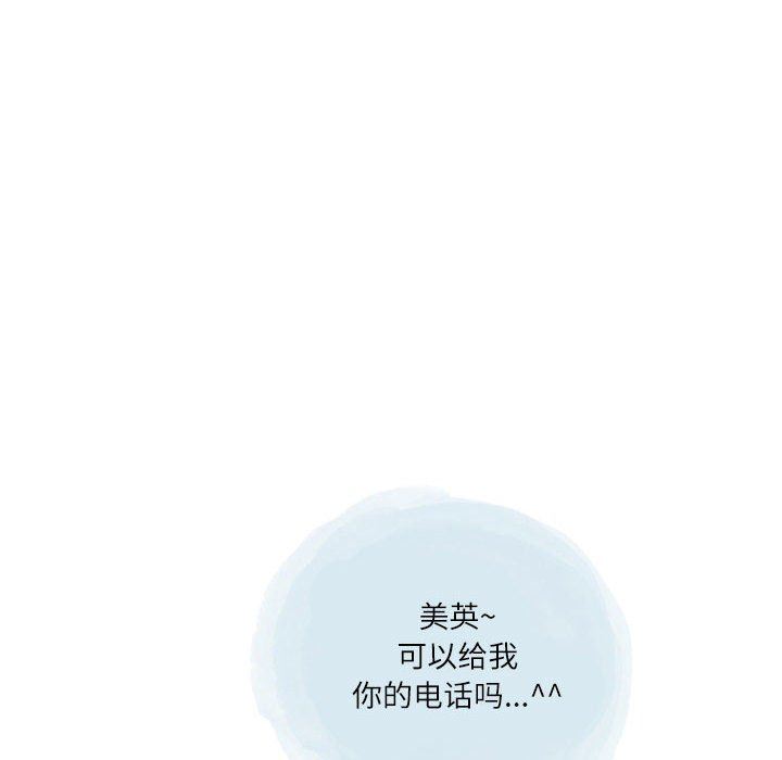 《情事物语 Second》漫画最新章节第37话免费下拉式在线观看章节第【73】张图片