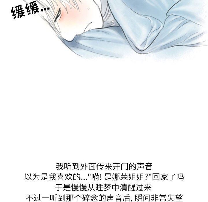 《情事物语 Second》漫画最新章节第37话免费下拉式在线观看章节第【29】张图片