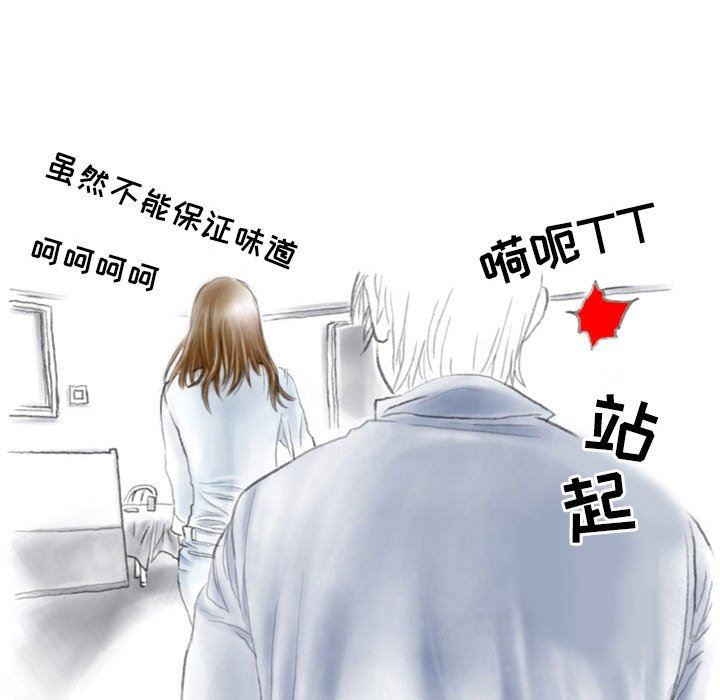 《情事物语 Second》漫画最新章节第37话免费下拉式在线观看章节第【62】张图片