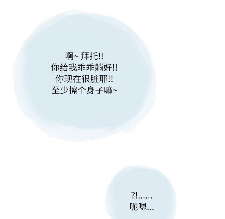 《情事物语 Second》漫画最新章节第38话免费下拉式在线观看章节第【38】张图片