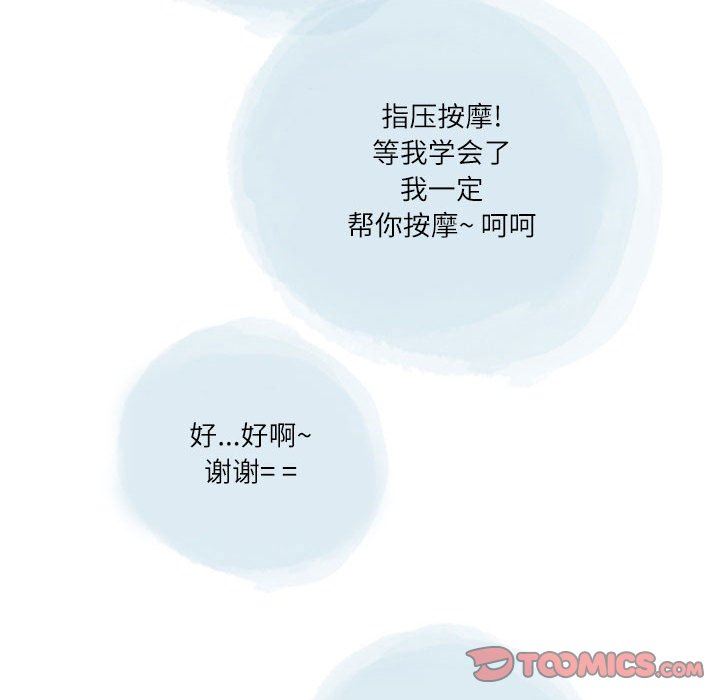 《情事物语 Second》漫画最新章节第38话免费下拉式在线观看章节第【58】张图片