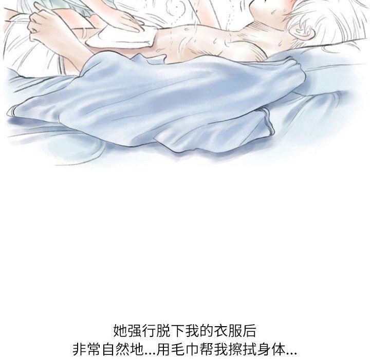 《情事物语 Second》漫画最新章节第38话免费下拉式在线观看章节第【41】张图片