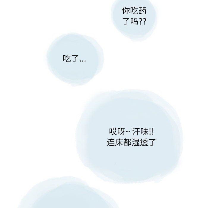 《情事物语 Second》漫画最新章节第38话免费下拉式在线观看章节第【14】张图片