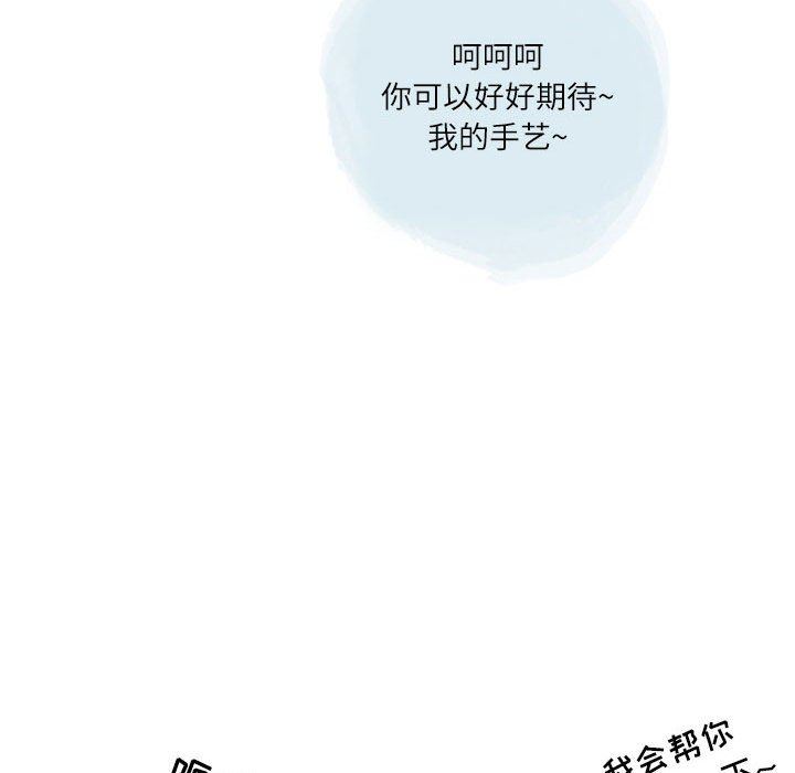 《情事物语 Second》漫画最新章节第38话免费下拉式在线观看章节第【59】张图片