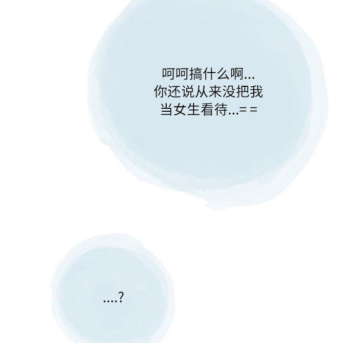 《情事物语 Second》漫画最新章节第38话免费下拉式在线观看章节第【77】张图片