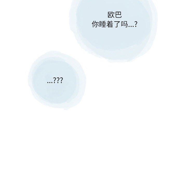 《情事物语 Second》漫画最新章节第38话免费下拉式在线观看章节第【81】张图片