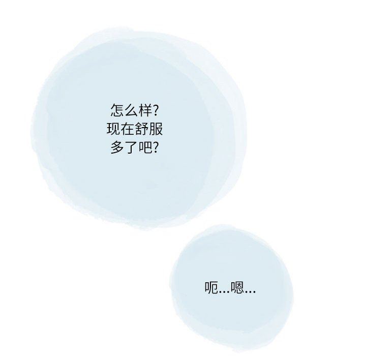 《情事物语 Second》漫画最新章节第38话免费下拉式在线观看章节第【51】张图片