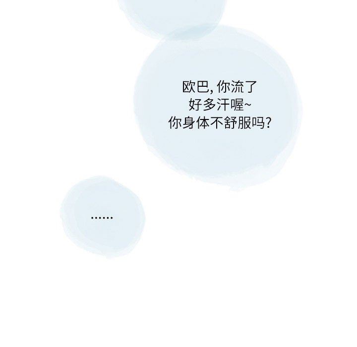 《情事物语 Second》漫画最新章节第38话免费下拉式在线观看章节第【7】张图片