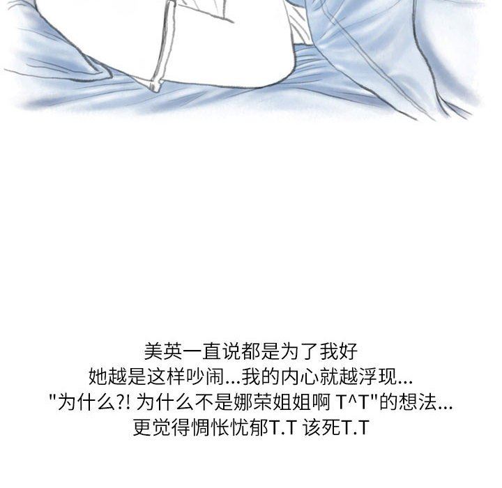 《情事物语 Second》漫画最新章节第38话免费下拉式在线观看章节第【22】张图片