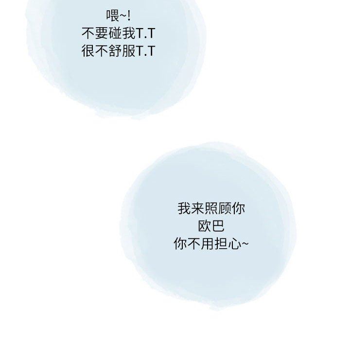 《情事物语 Second》漫画最新章节第38话免费下拉式在线观看章节第【15】张图片