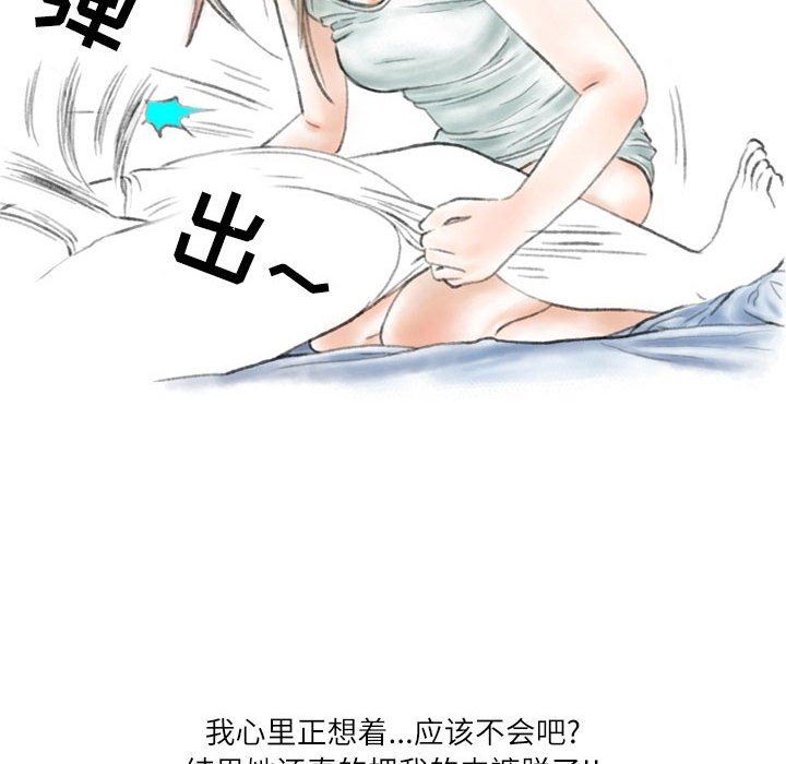 《情事物语 Second》漫画最新章节第39话免费下拉式在线观看章节第【17】张图片