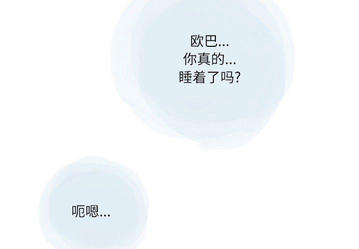 《情事物语 Second》漫画最新章节第39话免费下拉式在线观看章节第【3】张图片