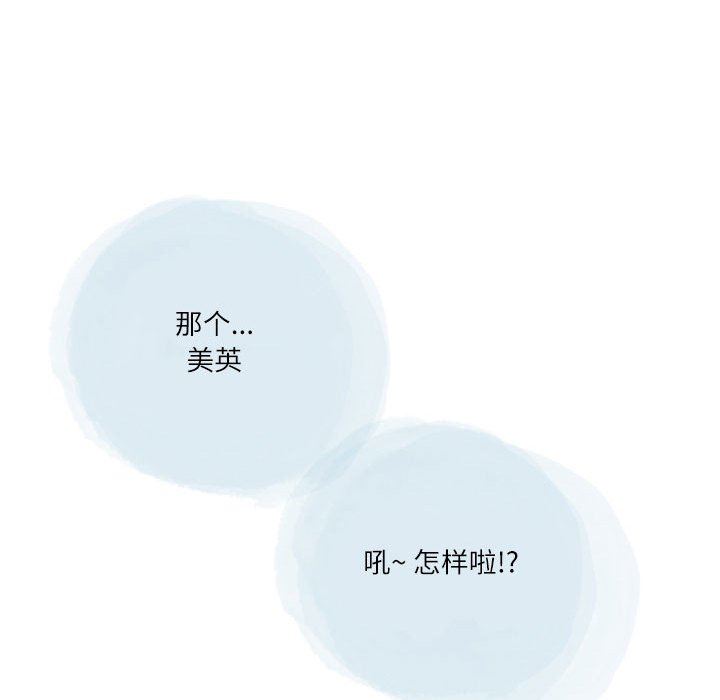 《情事物语 Second》漫画最新章节第39话免费下拉式在线观看章节第【59】张图片