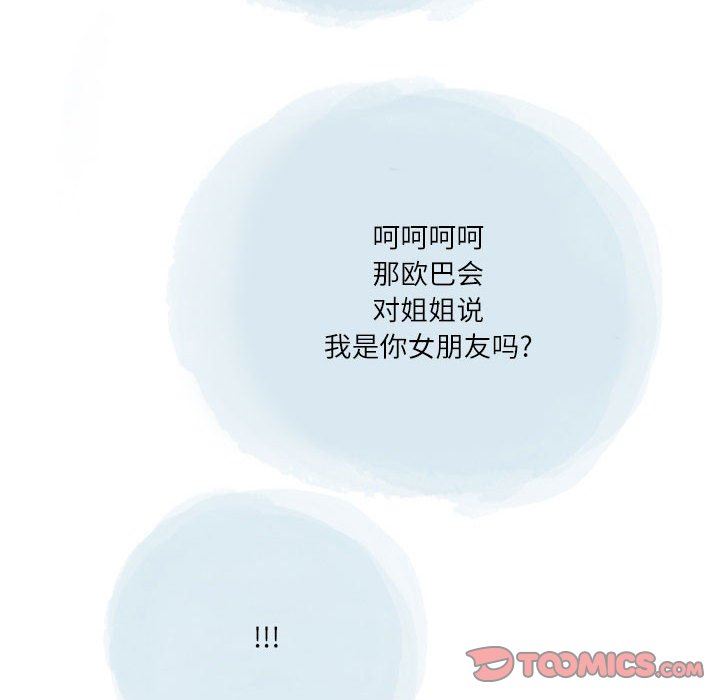 《情事物语 Second》漫画最新章节第39话免费下拉式在线观看章节第【72】张图片