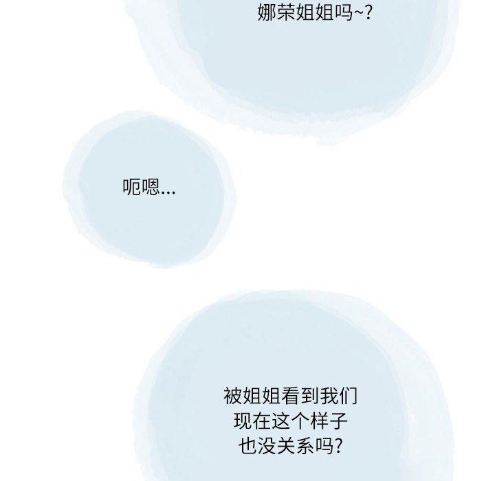 《情事物语 Second》漫画最新章节第39话免费下拉式在线观看章节第【66】张图片