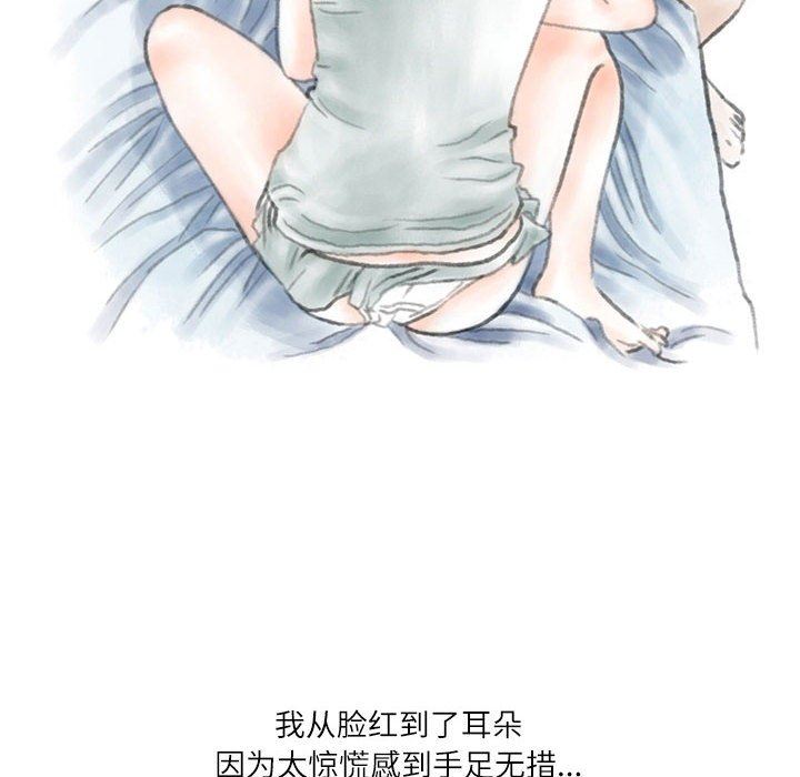 《情事物语 Second》漫画最新章节第39话免费下拉式在线观看章节第【49】张图片