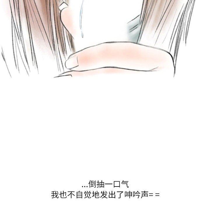 《情事物语 Second》漫画最新章节第39话免费下拉式在线观看章节第【40】张图片