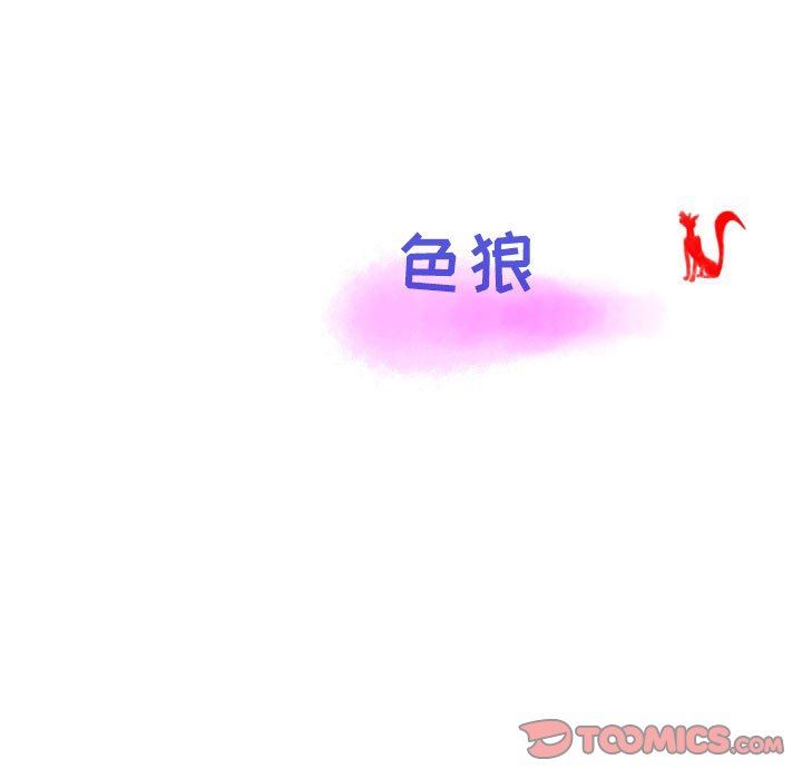 《情事物语 Second》漫画最新章节第39话免费下拉式在线观看章节第【86】张图片