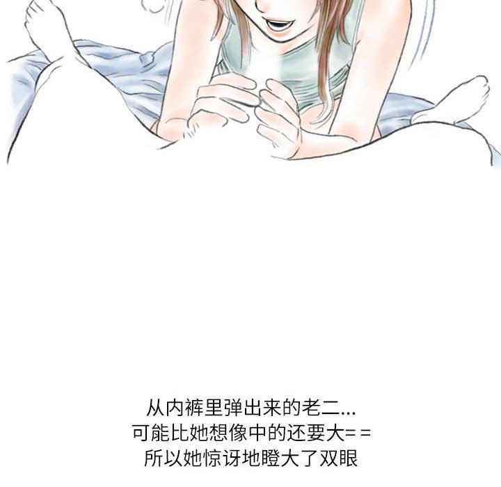 《情事物语 Second》漫画最新章节第39话免费下拉式在线观看章节第【21】张图片