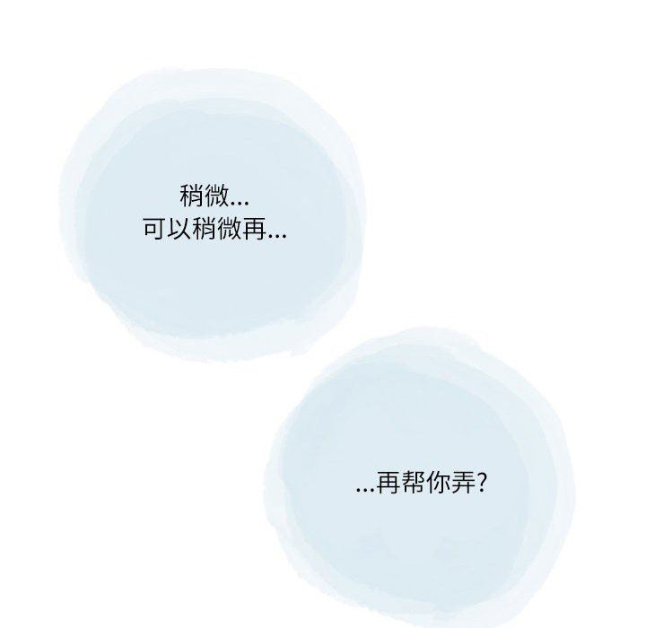 《情事物语 Second》漫画最新章节第39话免费下拉式在线观看章节第【61】张图片