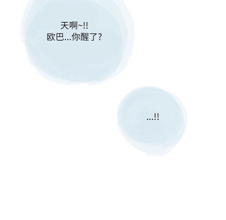 《情事物语 Second》漫画最新章节第39话免费下拉式在线观看章节第【42】张图片