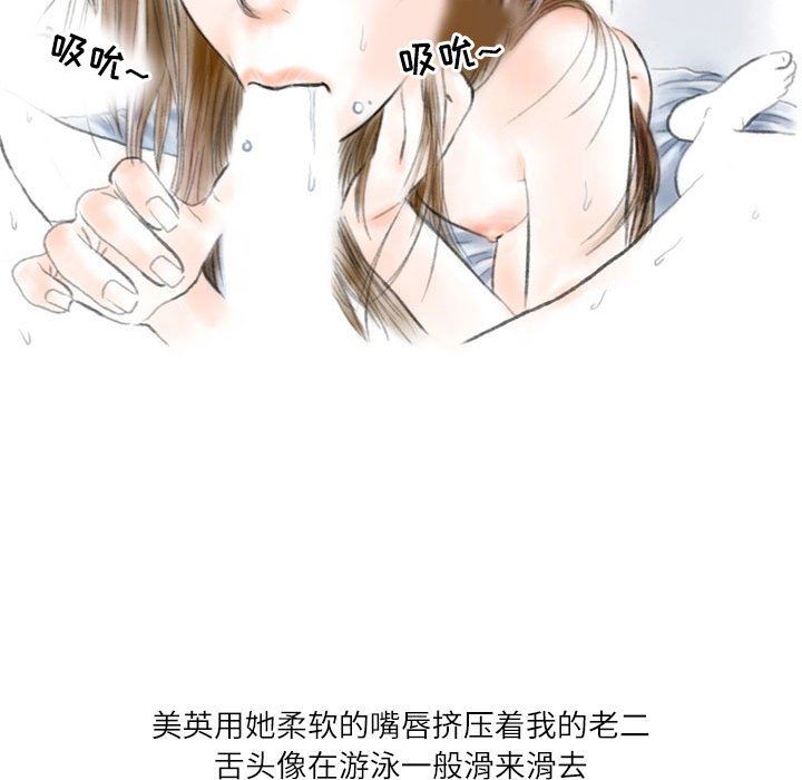 《情事物语 Second》漫画最新章节第40话免费下拉式在线观看章节第【16】张图片