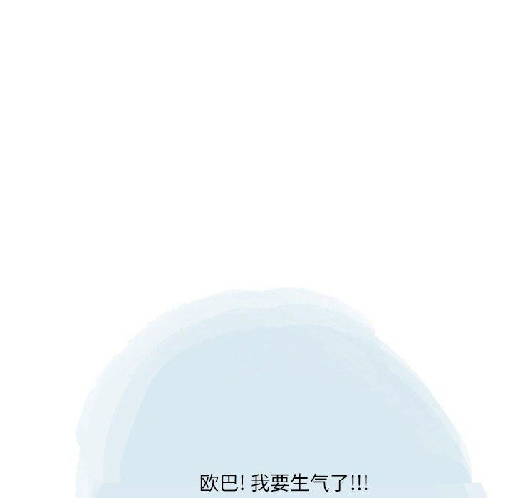 《情事物语 Second》漫画最新章节第40话免费下拉式在线观看章节第【78】张图片