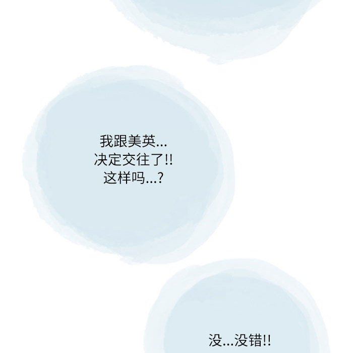 《情事物语 Second》漫画最新章节第40话免费下拉式在线观看章节第【83】张图片