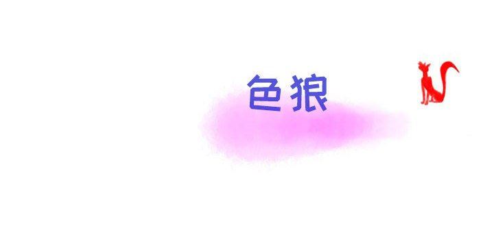 《情事物语 Second》漫画最新章节第40话免费下拉式在线观看章节第【117】张图片