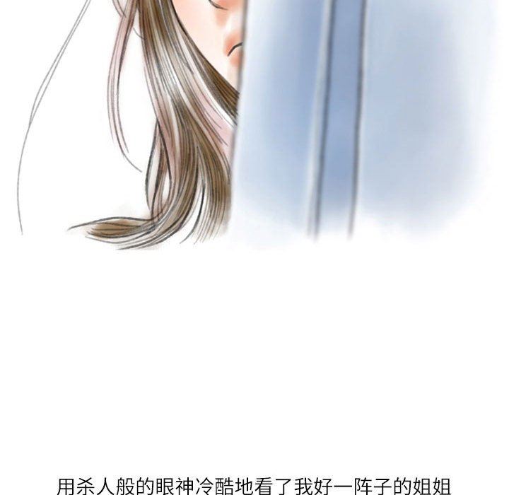 《情事物语 Second》漫画最新章节第40话免费下拉式在线观看章节第【59】张图片