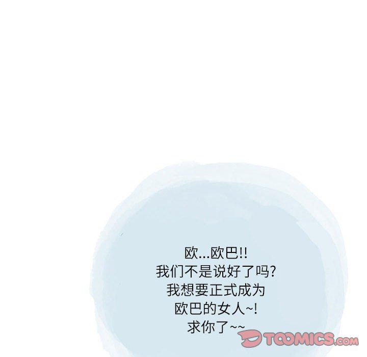 《情事物语 Second》漫画最新章节第40话免费下拉式在线观看章节第【82】张图片