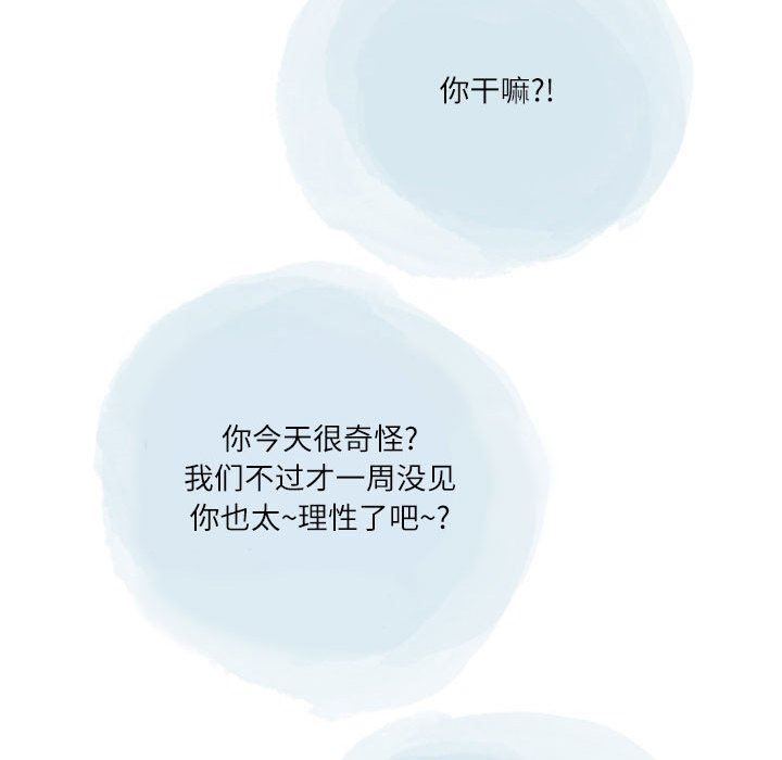 《情事物语 Second》漫画最新章节第41话免费下拉式在线观看章节第【33】张图片