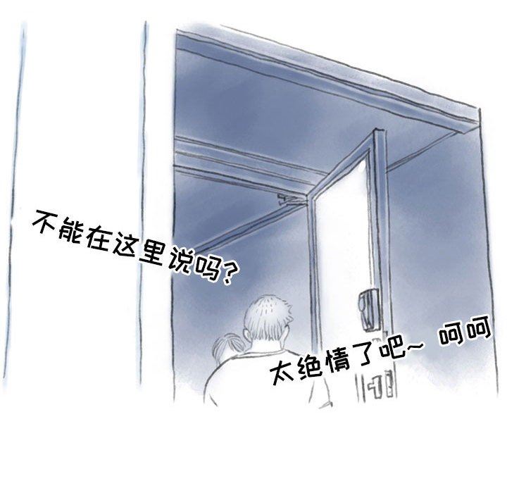 《情事物语 Second》漫画最新章节第41话免费下拉式在线观看章节第【19】张图片