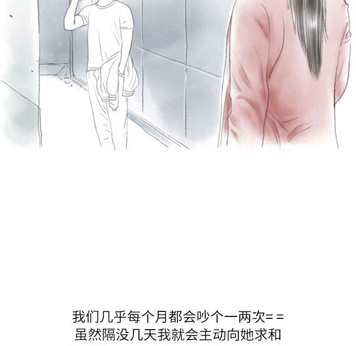 《情事物语 Second》漫画最新章节第41话免费下拉式在线观看章节第【15】张图片