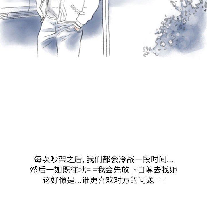 《情事物语 Second》漫画最新章节第41话免费下拉式在线观看章节第【11】张图片