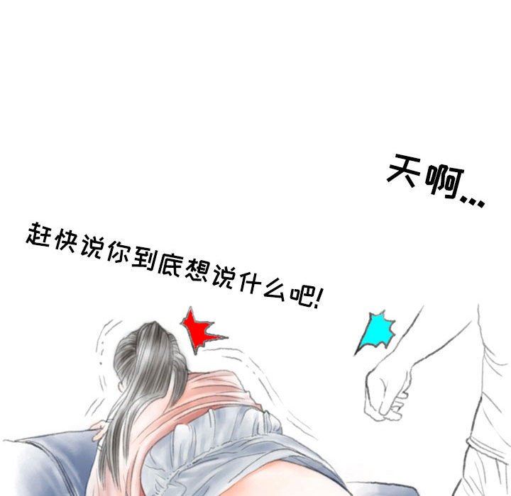 《情事物语 Second》漫画最新章节第41话免费下拉式在线观看章节第【50】张图片