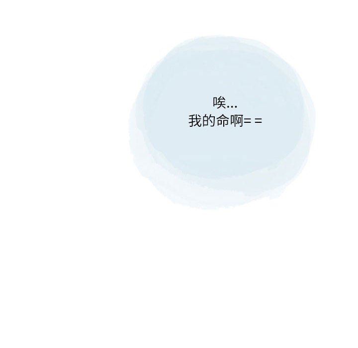 《情事物语 Second》漫画最新章节第41话免费下拉式在线观看章节第【9】张图片