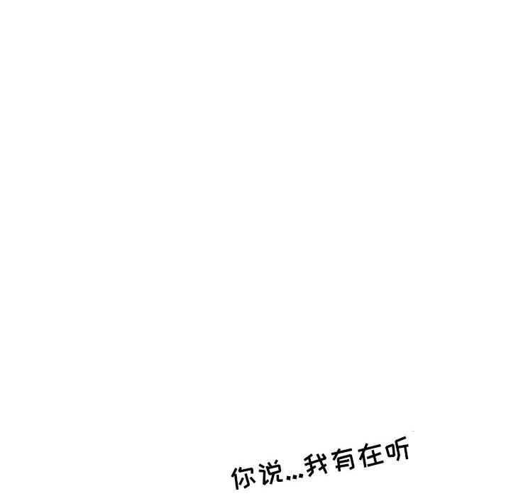 《情事物语 Second》漫画最新章节第41话免费下拉式在线观看章节第【26】张图片