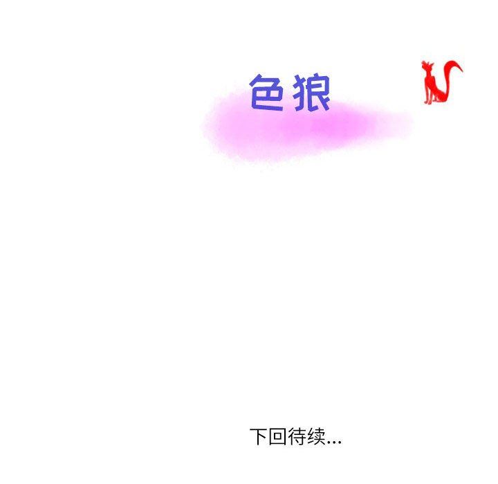 《情事物语 Second》漫画最新章节第41话免费下拉式在线观看章节第【85】张图片