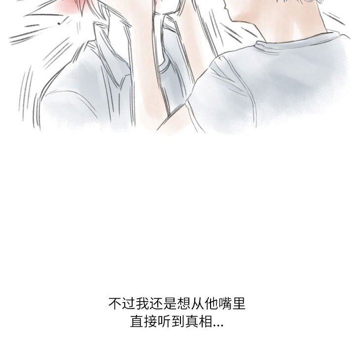 《情事物语 Second》漫画最新章节第42话免费下拉式在线观看章节第【78】张图片