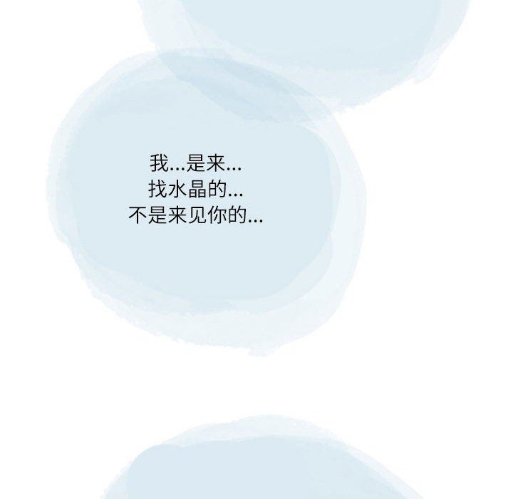 《情事物语 Second》漫画最新章节第42话免费下拉式在线观看章节第【74】张图片