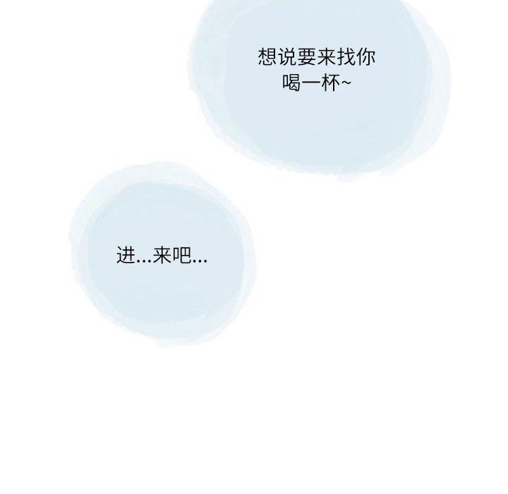 《情事物语 Second》漫画最新章节第42话免费下拉式在线观看章节第【10】张图片