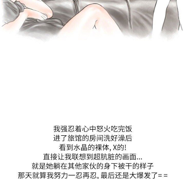 《情事物语 Second》漫画最新章节第42话免费下拉式在线观看章节第【63】张图片