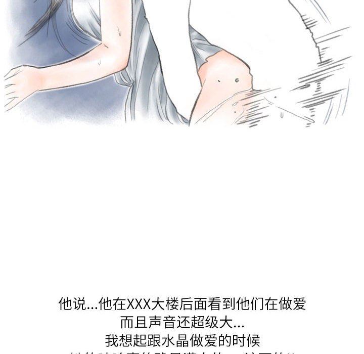 《情事物语 Second》漫画最新章节第42话免费下拉式在线观看章节第【51】张图片