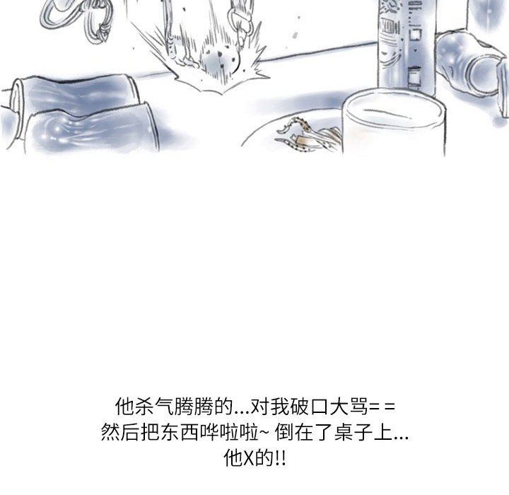 《情事物语 Second》漫画最新章节第43话免费下拉式在线观看章节第【71】张图片