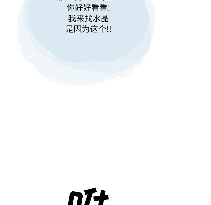 《情事物语 Second》漫画最新章节第43话免费下拉式在线观看章节第【69】张图片