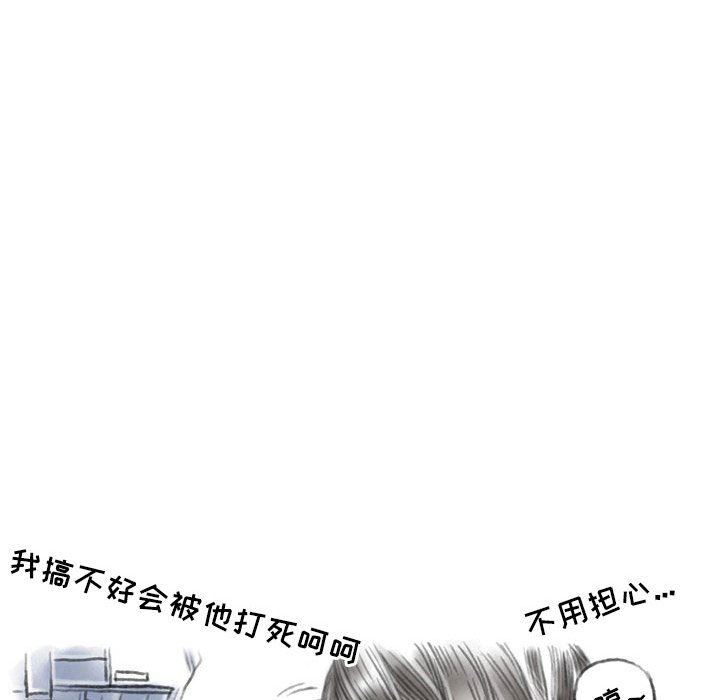 《情事物语 Second》漫画最新章节第43话免费下拉式在线观看章节第【12】张图片