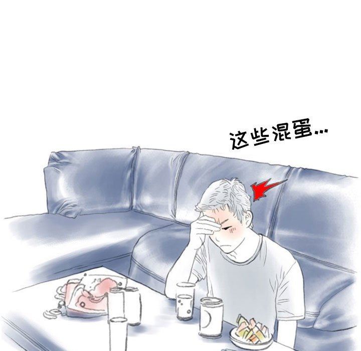 《情事物语 Second》漫画最新章节第43话免费下拉式在线观看章节第【5】张图片