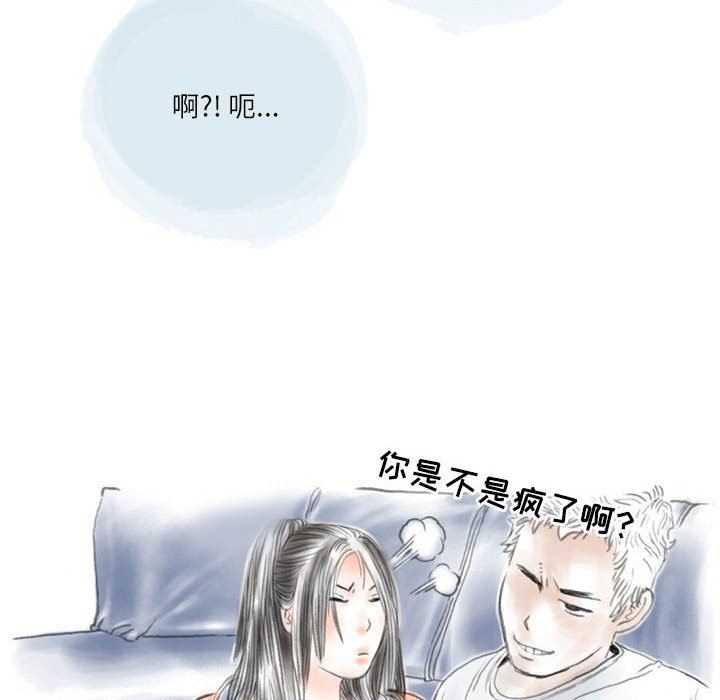 《情事物语 Second》漫画最新章节第43话免费下拉式在线观看章节第【33】张图片